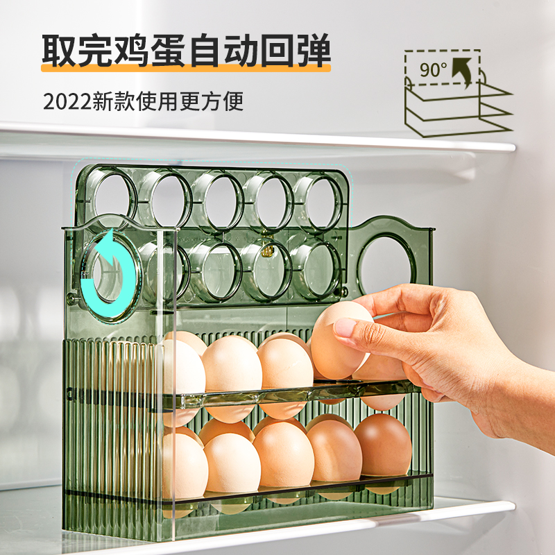 鸡蛋收纳盒冰箱侧门专用架托整理保鲜神器厨房装放蛋托翻转鸡蛋盒