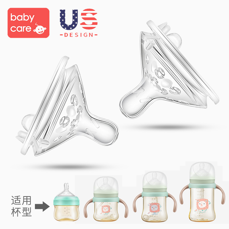 奶嘴婴儿宝宝奶瓶配件硅胶替换吸管鸭嘴奶瓶杯盖子非原装babycare