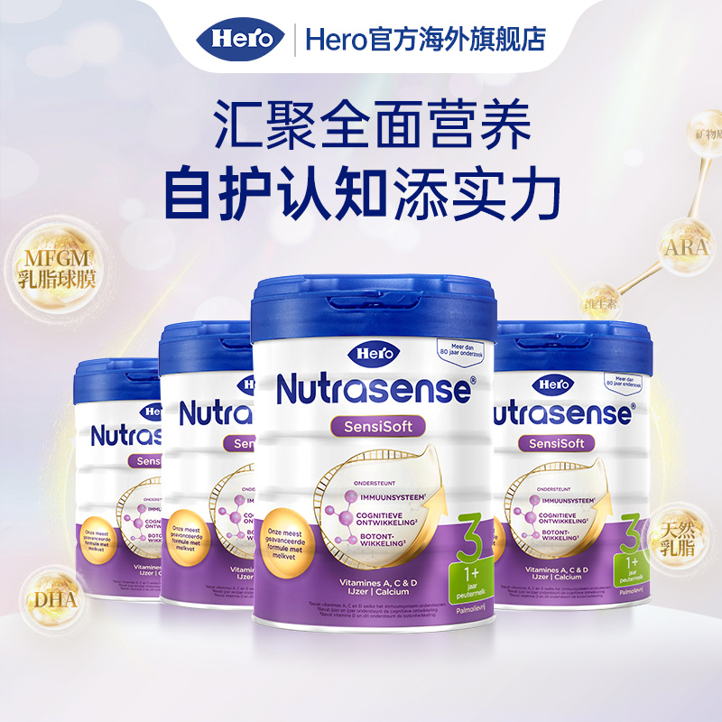 HeroBaby白金版升级DHA原装进口婴幼儿配方牛奶粉3段700g*4罐