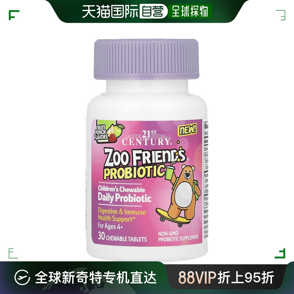 香港直邮21世纪,Zoo Friends，儿童益生菌咀嚼片，4 岁以上，果汁