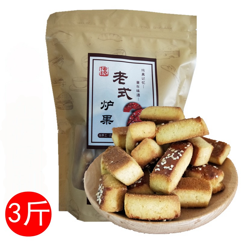 东北特产传统老式手工炉果卢果香酥零食糕点小吃500克x3袋包邮