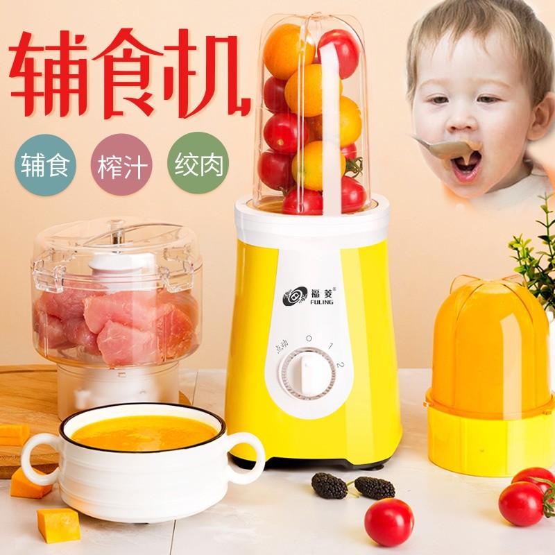 福菱辅食机婴儿宝宝料理机搅拌机打水果泥工具套装多功能研磨神器