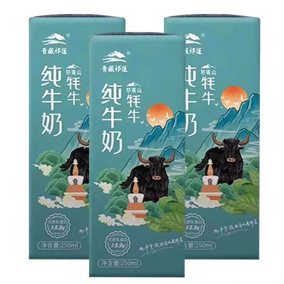 青藏祁莲牦牛奶250ML盒装0添加全脂高温灭菌乳学生儿童孕妇老年奶