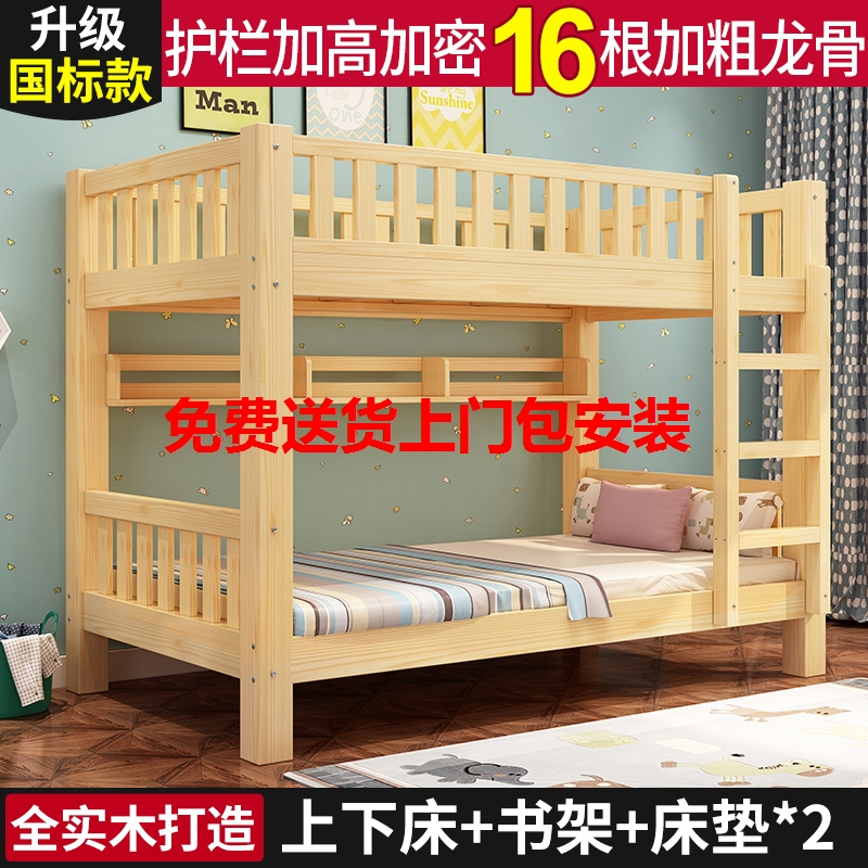 儿童双层床木床上下铺酒店两层高低床大人双人床上下床全实木公寓