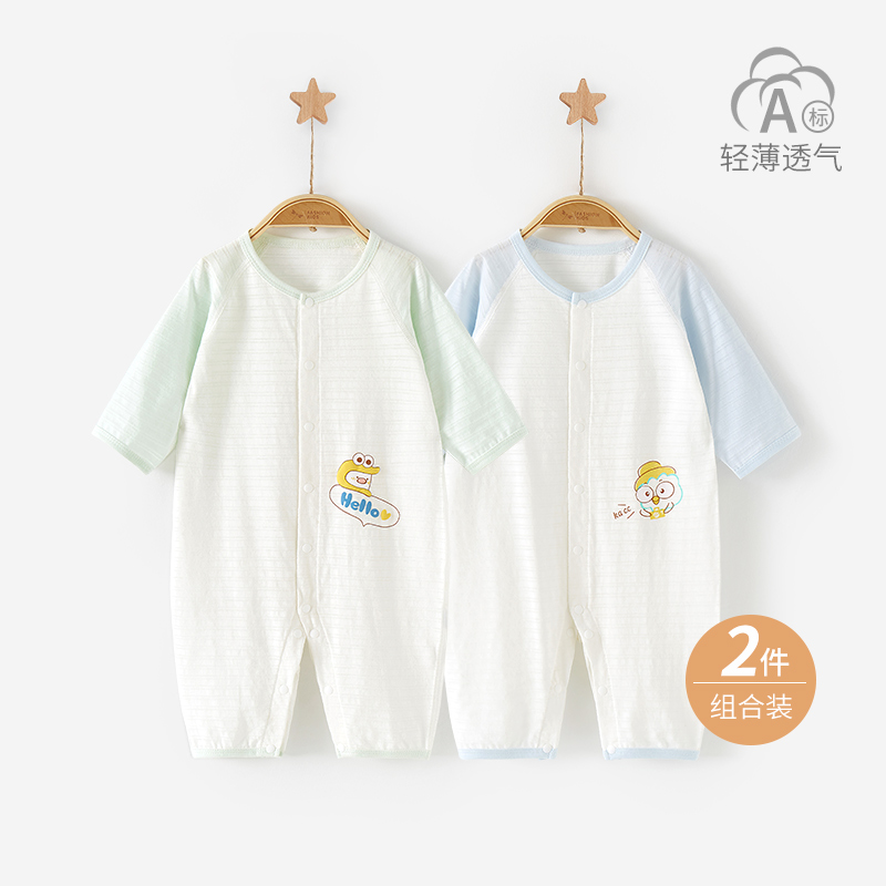 直销婴儿连体衣幼儿夏季长袖新生儿衣服薄款纯棉空调睡衣男女宝宝