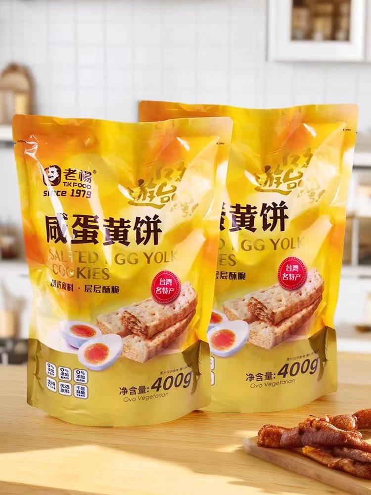 老杨咸蛋黄饼干方块酥400g袋装咸味酥性台湾风味官方正品旗舰店