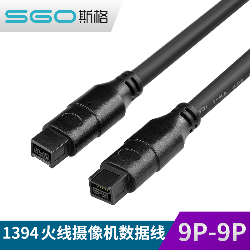 sgo斯格 1394B线9对9P火线firewire800工业监控相机连接线10M15米