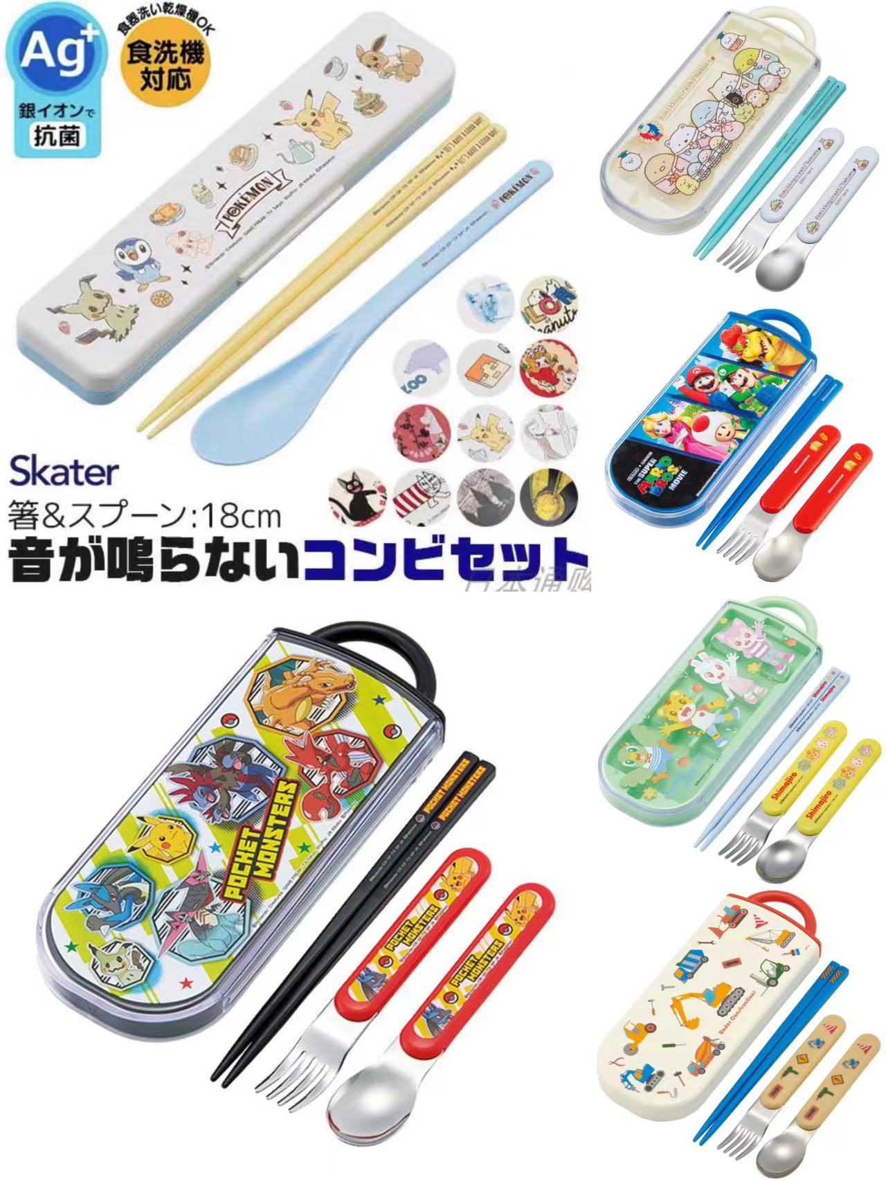 包邮 日本Skater斯凯达美乐蒂儿童学生不锈钢叉勺筷便携上学餐具