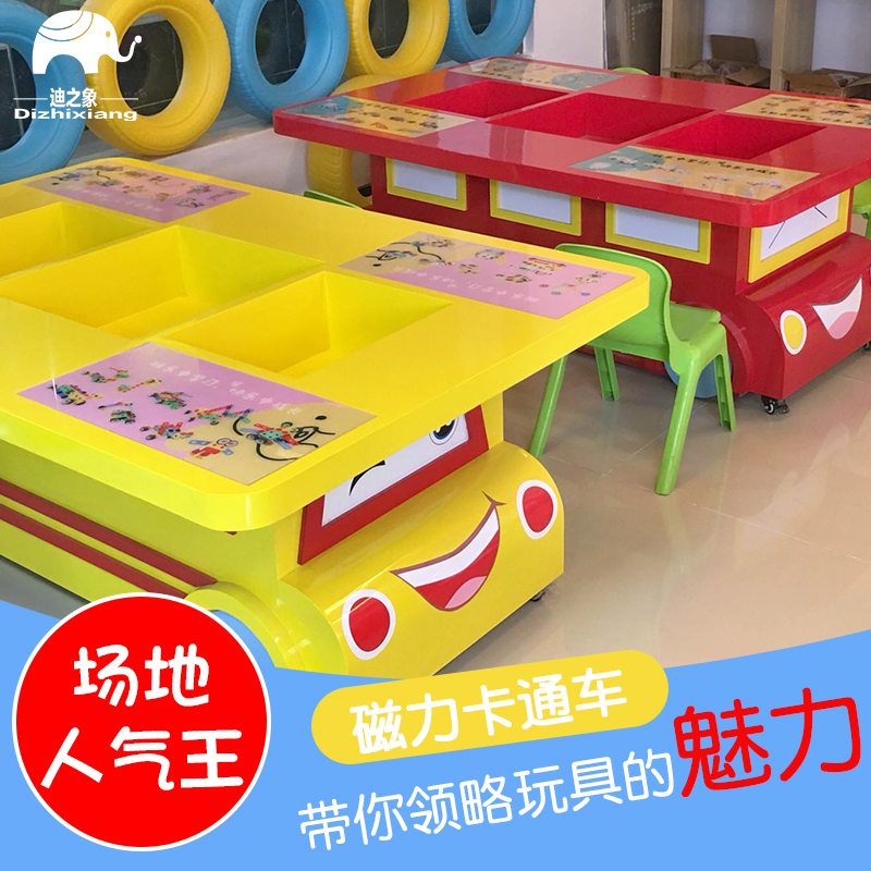 亲子益智百变儿童磁力积木玩具桌游乐场幼儿园室内设备原厂正品