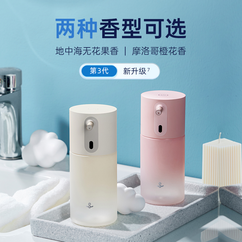 simpleway小卫洗手液机抑菌香氛自动泡沫机充电式智能家用洗手机
