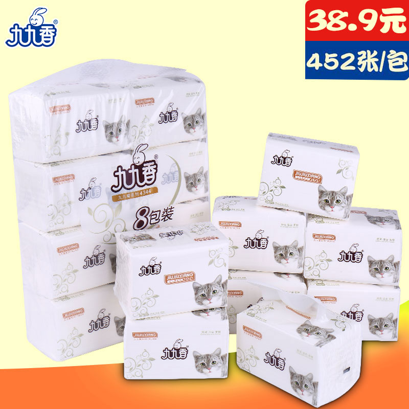 促销2提452张16大包款原木浆抽纸巾婴儿纸家庭装软抽取面巾纸卫生