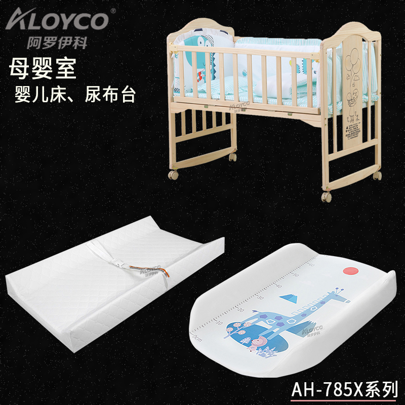母婴室婴儿床台面式宝宝换尿布台哺乳椅沙发配套置物桌温奶冲奶器