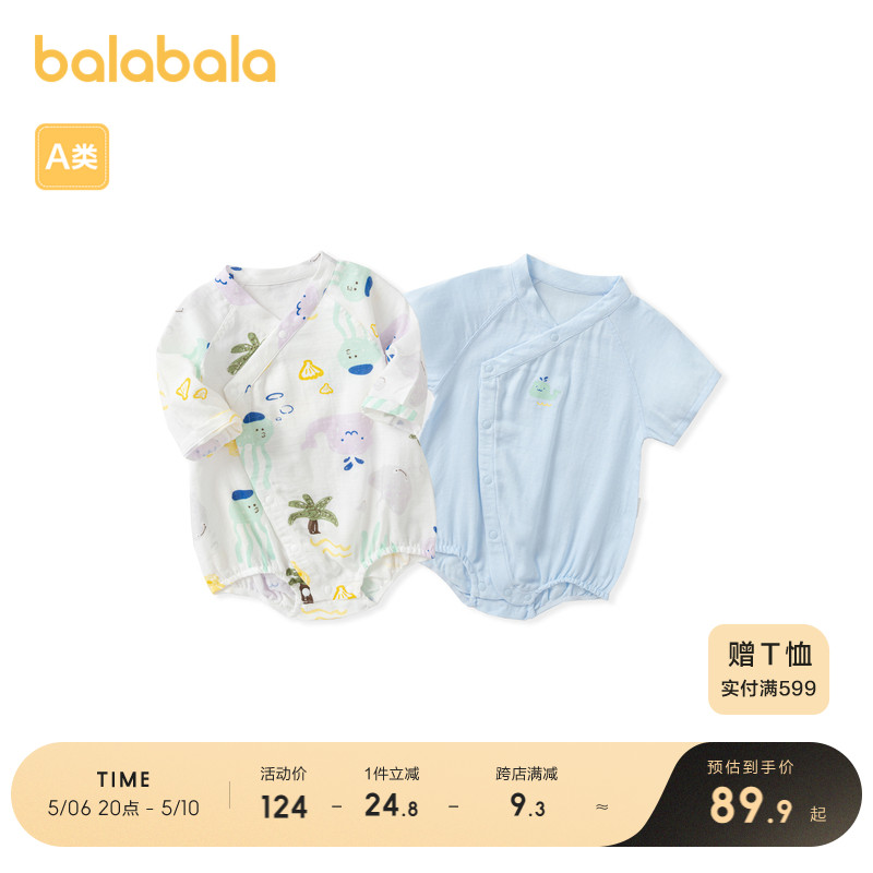 【商场同款】巴拉巴拉婴儿衣服包屁衣睡衣款背心三角衣两件装