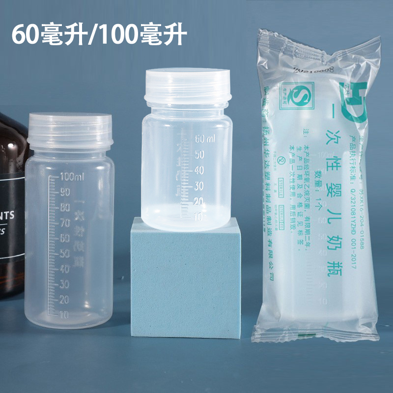 一次性婴儿奶瓶早产儿外出宽口径塑料奶瓶奶嘴独立包装 华达50个