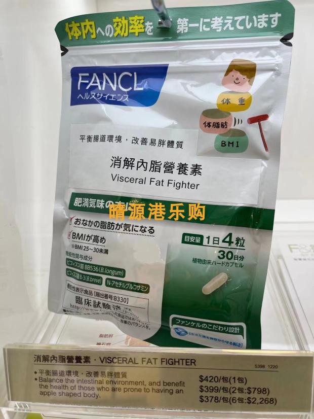 香港代购 Fancl无添加成人消解内脏脂肪营养素平衡肠道整肠菌30包
