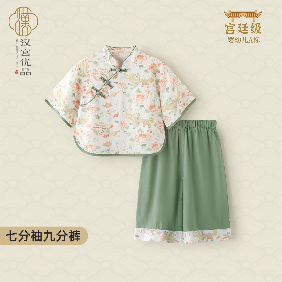 女童汉服套装春季七分袖儿童两件套新中式国风分体衣服女宝宝春装