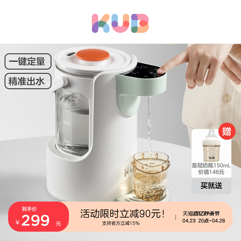 KUB可优比泡奶机恒温热水壶婴儿专用自动定量冲奶神器家用调奶器
