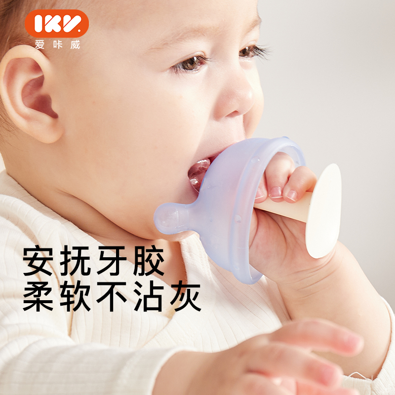 IKV小蘑菇婴儿牙胶小月龄3个月幼儿防吃手口欲期0-6月安抚咬咬胶