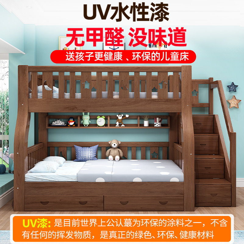 胡桃木上下床全实木上下铺木床双层子母床两层儿童床多功能高低床