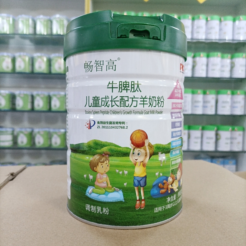 2罐 畅智高牛脾肽200毫克儿童成长羊奶粉十联益生菌乳铁配方800克