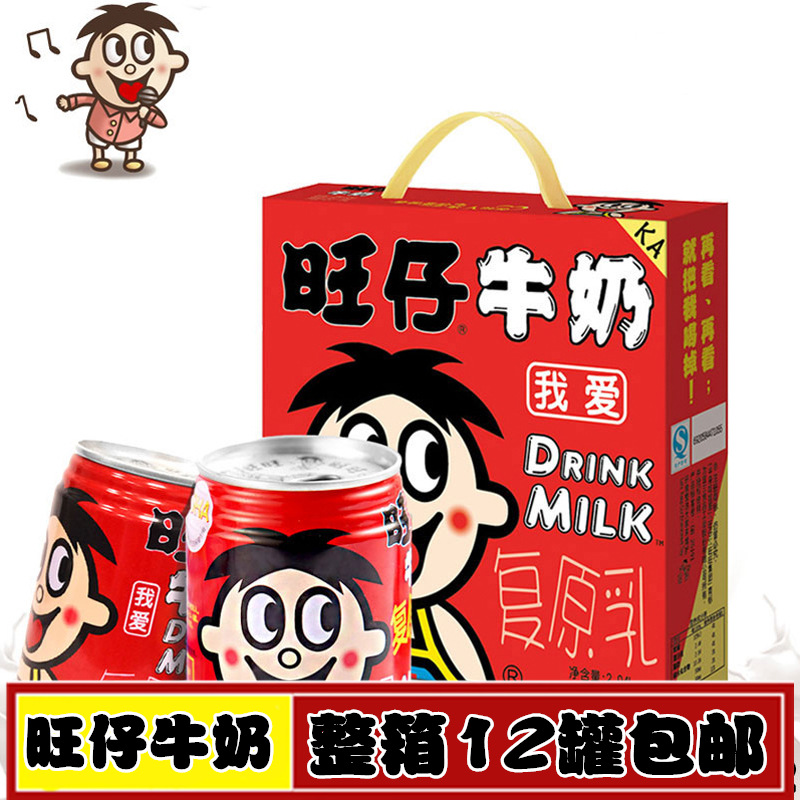 旺旺旺仔牛奶245ml*12罐礼盒经典铁罐装儿童早餐奶牛乳饮料饮品