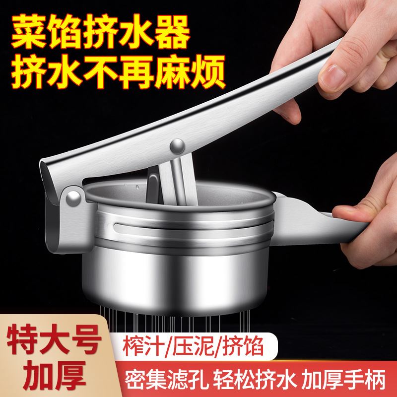 商用不锈钢压酸菜神器手动压榨机挤菜水家用压中药挤压过滤器。