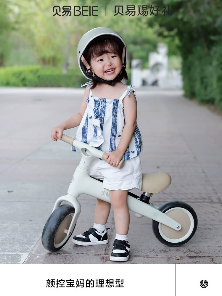 贝易宝宝无脚踏平衡车儿童1一3-6岁小童滑步车婴儿幼儿学步三轮车
