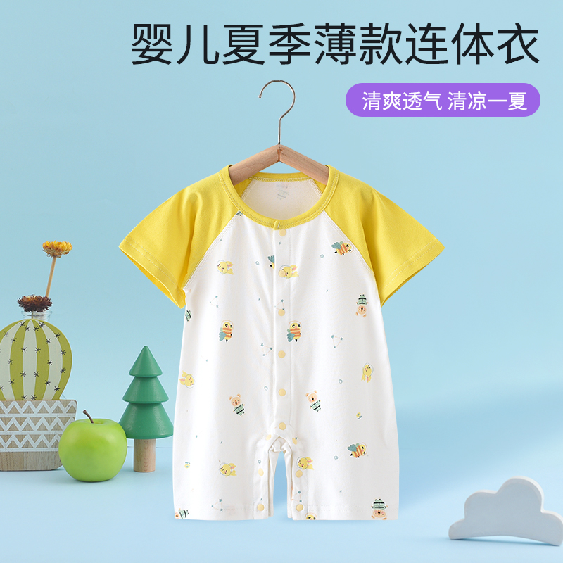 紫香童夏季婴儿连体衣三个月宝宝纯棉衣服新生儿短袖无骨哈衣