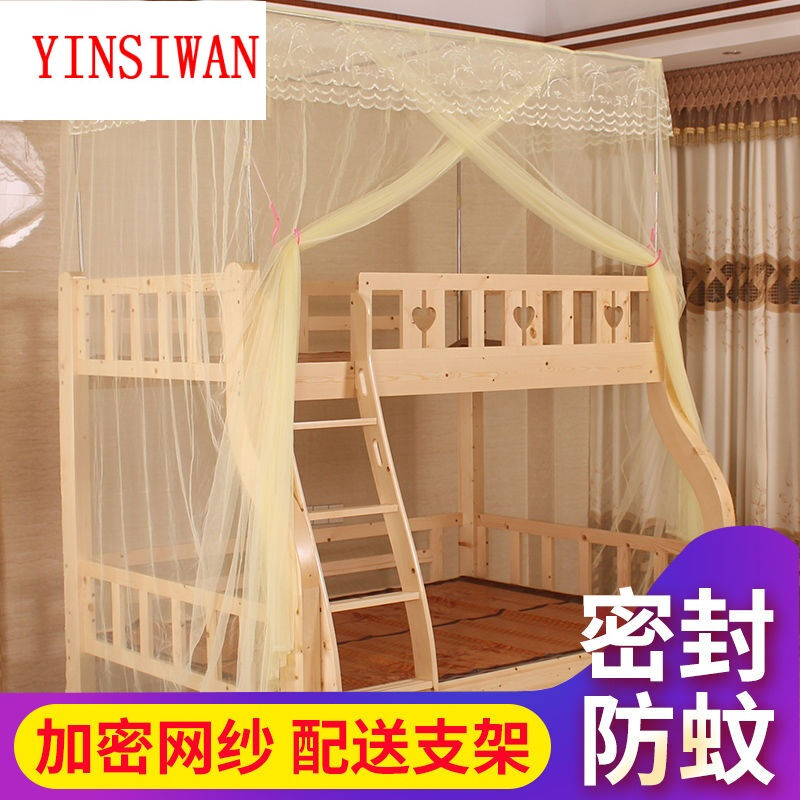 子母床蚊帐上下铺一体式带加厚支架双层高低儿童床母子床加密蚊帐
