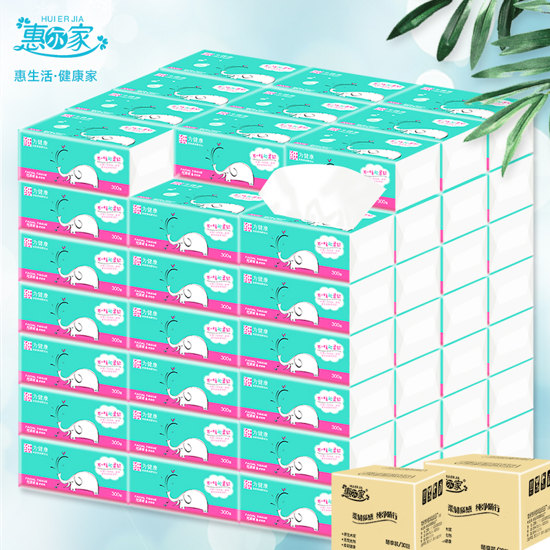 惠尔家4层原木抽纸60包家用纸抽餐巾纸卫生面纸纸巾家庭实惠装箱