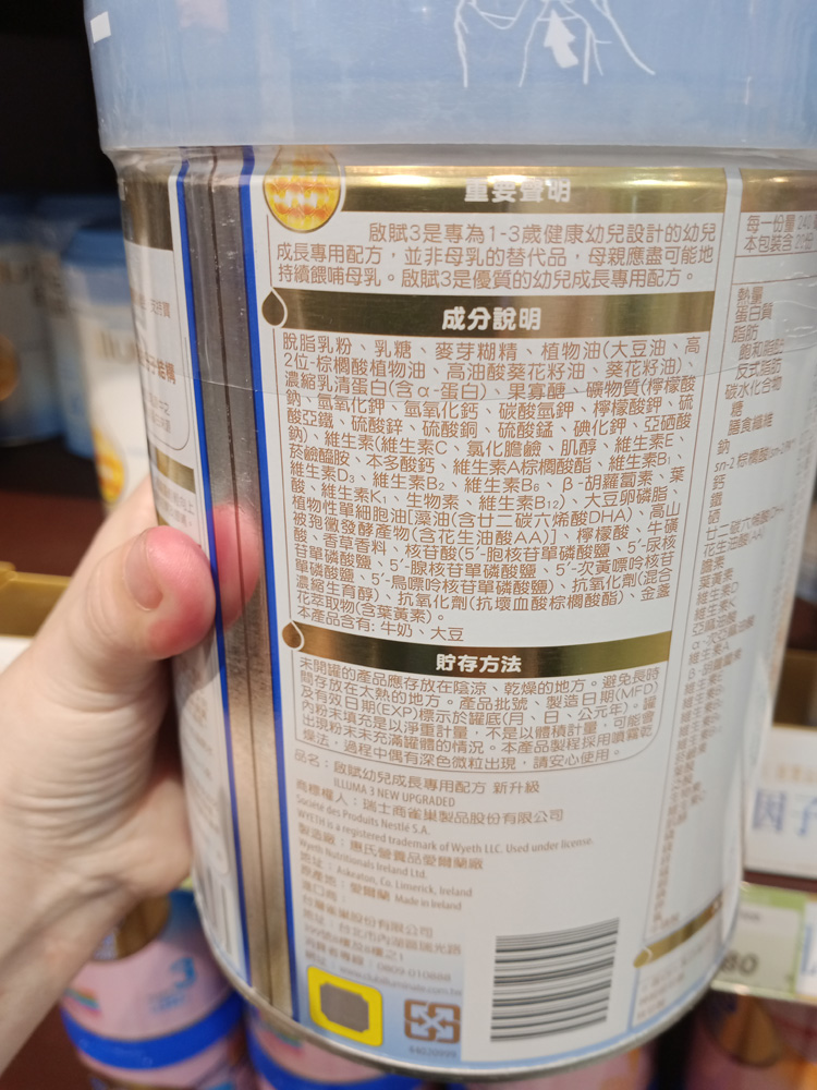 爱尔兰原装进口中国台湾版Wyeth惠氏启赋婴幼儿奶粉3段1-3岁850克