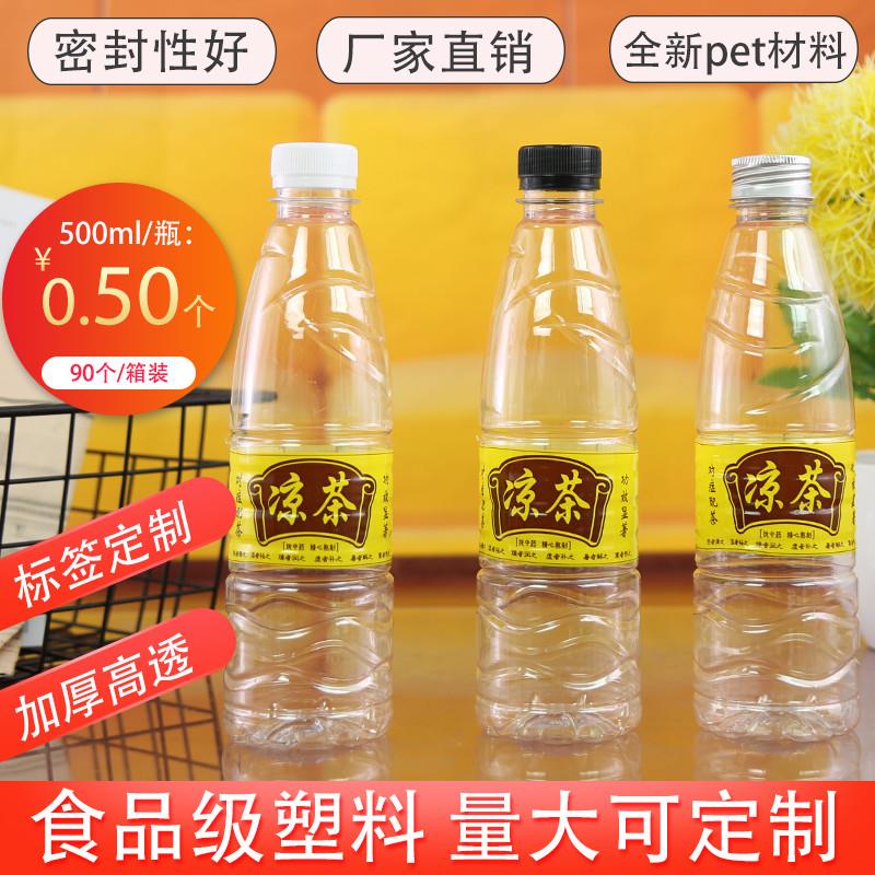 pet塑料瓶一次性加厚凉茶凉水透明带盖500ML矿泉水果汁瓶子带标签