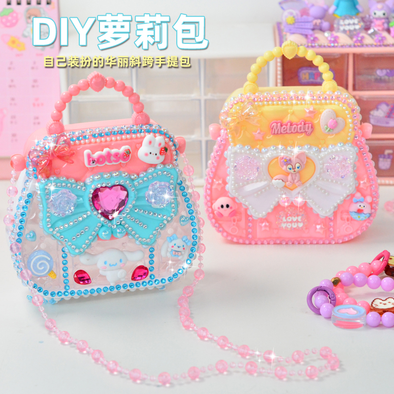 儿童手工diy女孩玩具礼物斜挎包手拎包创意公主天使萝莉包材料包