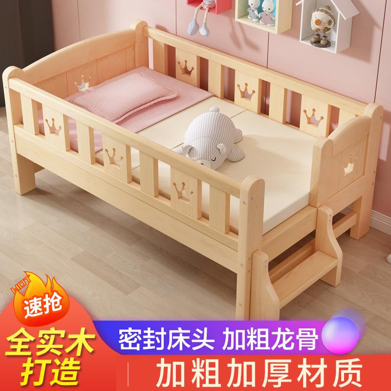 实木儿童床女孩床拼接宝宝床男孩延伸加宽床单人公主婴儿床带护栏