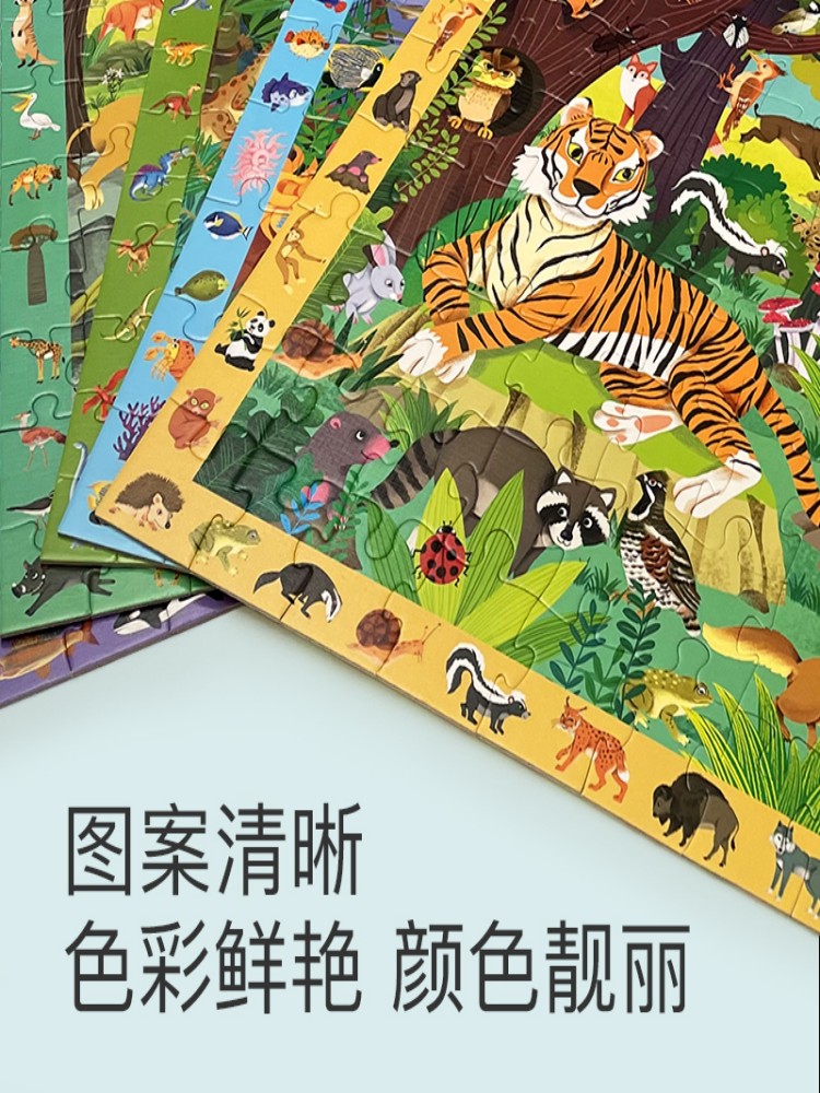 拼图3到6岁以上儿童进阶益智力玩具男孩女狮子老虎动物幼儿小学生