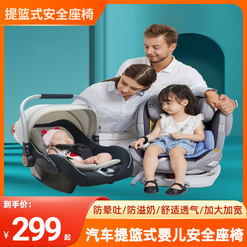提篮式安全座椅婴儿车载睡篮儿童安全座椅汽车用便携式新生儿宝宝