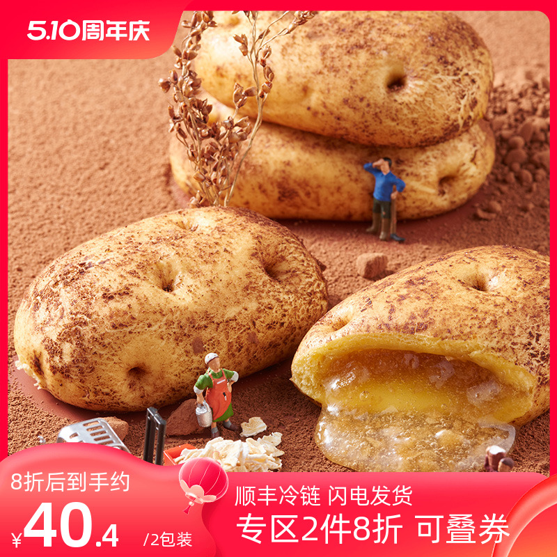 【北记】燕香薯仔包 儿童健康营养早餐小笼包子懒人加热即食面点