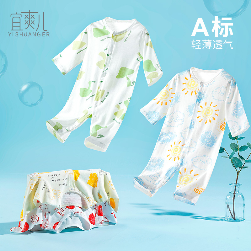婴儿连体衣夏季纯棉薄款宝宝睡衣空调服套装新生儿衣服长袖春夏装