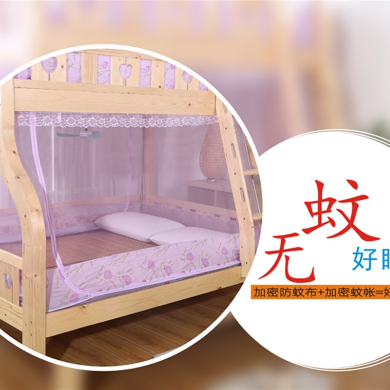 梯形儿童高低子母床上下床蚊帐子母床双层床H学生蚊帐1.5米0.9m1.