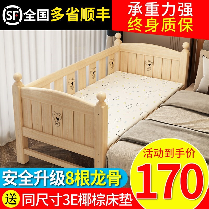 实木儿童床拼接床加宽床边宝宝带护栏加宽婴儿床侧边小床拼接大床