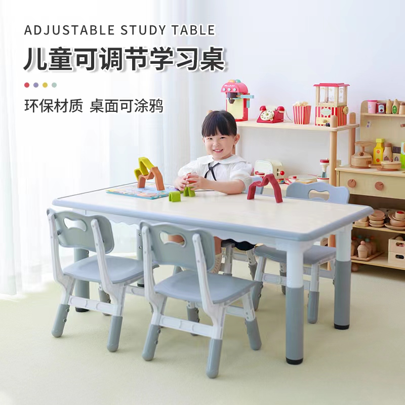 幼儿园桌椅儿童学习桌椅家用宝宝早教玩具桌课桌书桌长方形塑料桌