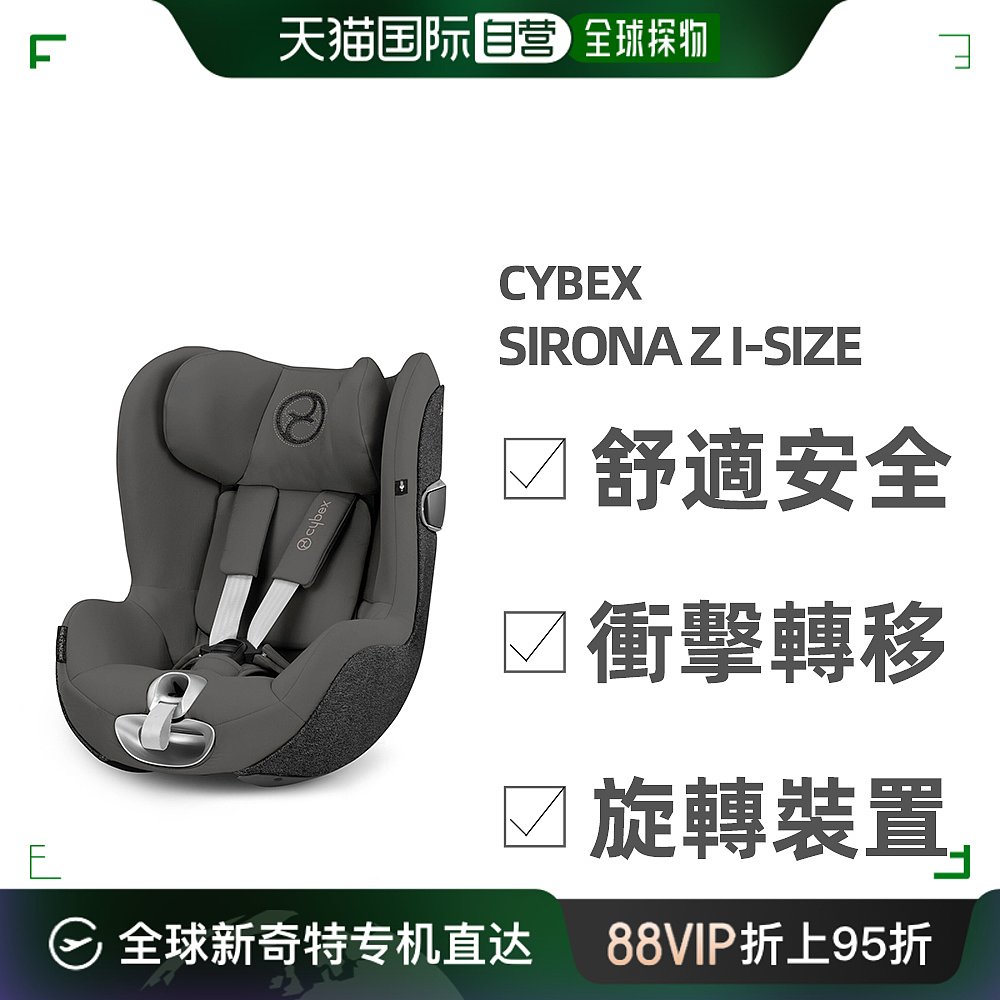 香港直邮Cybex赛百适儿童安全座椅黑色双向旋转舒适简约轻松汽车