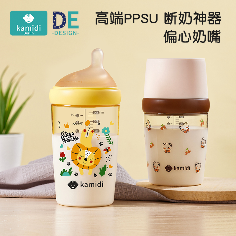 卡蜜迪◆PPSU防胀气奶瓶婴儿新初生宝宝0-6个月以上喝断奶瓶神器