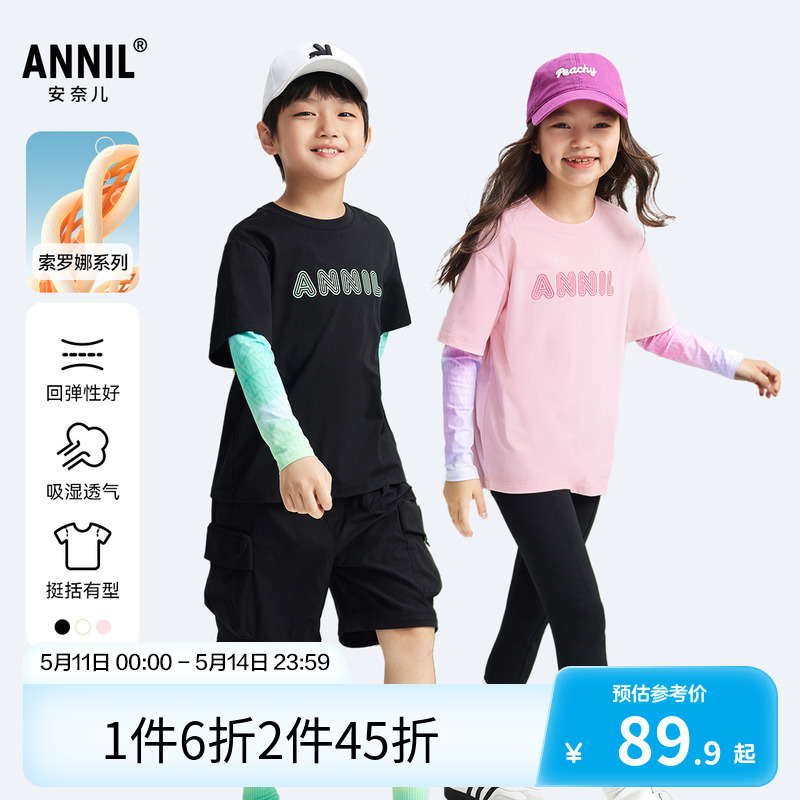 【记忆棉】安奈儿童装男童女童T恤2024新款休闲弹力假两件长袖
