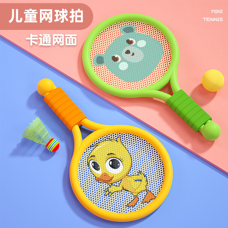 儿童羽毛球拍亲子互动2-3岁男女孩室内运动网球宝宝专用益智玩具