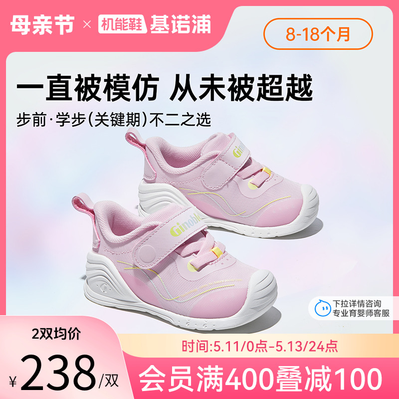 基诺浦机能鞋2023秋婴幼儿步前学步关键鞋云霓系列幻梦鞋GB2125