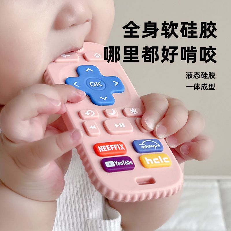 遥控器牙胶婴儿磨牙棒可咬防丢食品硅胶级口欲期长牙安抚吃手水煮