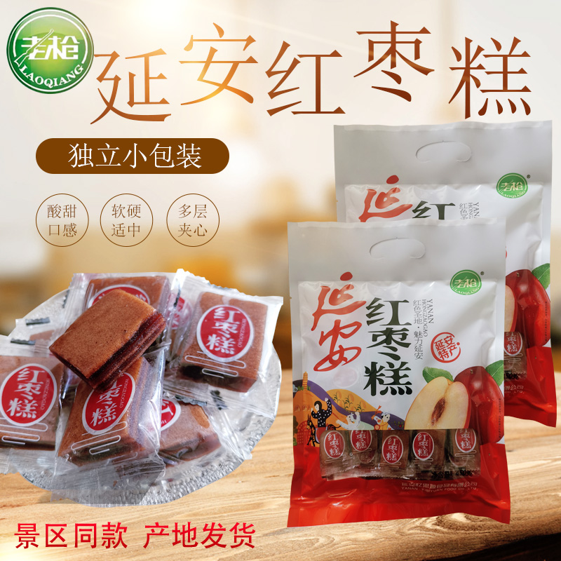 红枣糕延安特产陕北零食夹心果糕儿童山楂糕独立小袋包装袋装食品