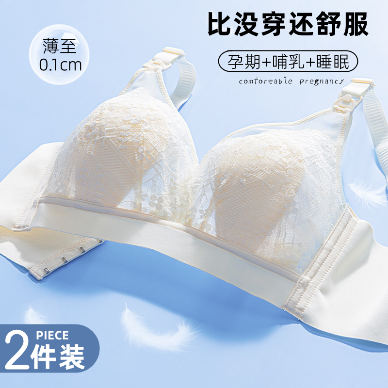 日本哺乳内衣大胸显小夏季薄款大码聚拢防下垂怀孕期专用孕妇文胸