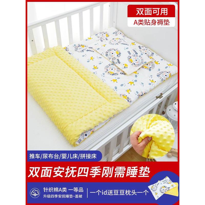 新生儿被褥婴儿小褥子纯棉可洗铺垫被儿童拼接床褥垫尿布台棉垫子